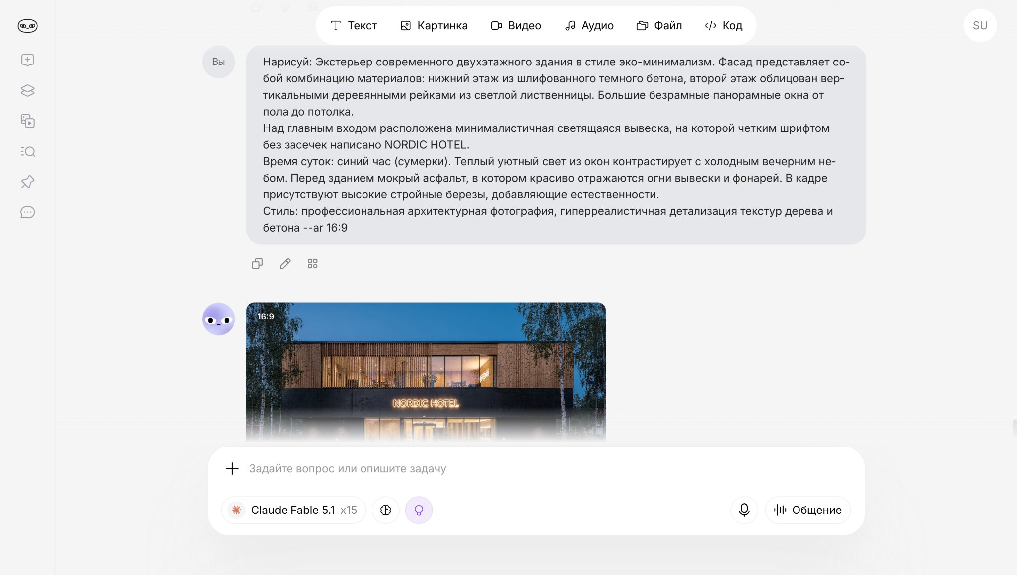 Ввод сложного промта для Flux 2 Pro с описанием здания и требований к тексту на вывеске