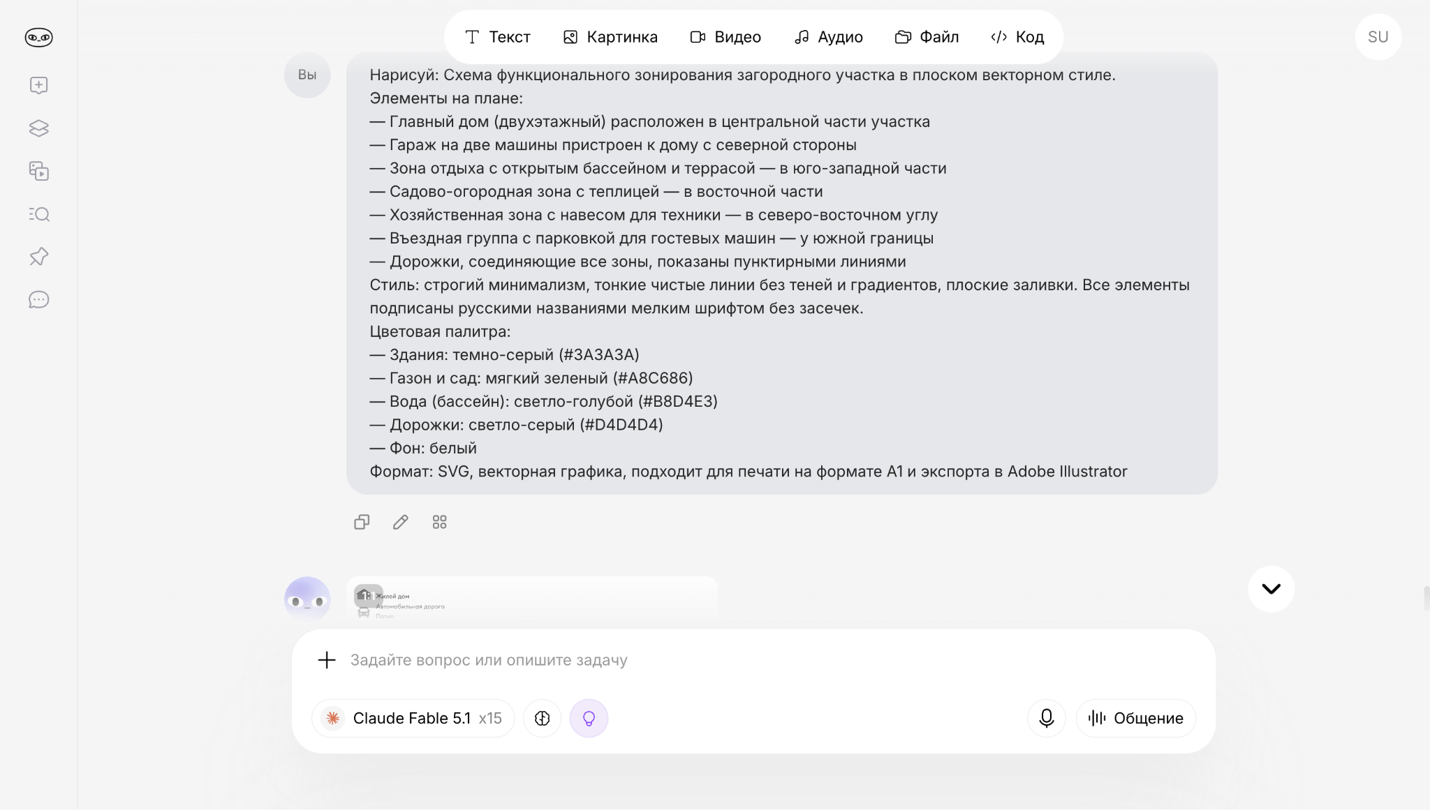 Запрос в Recraft v4 на создание векторной схемы зонирования с указанием фирменных цветов и шрифтов